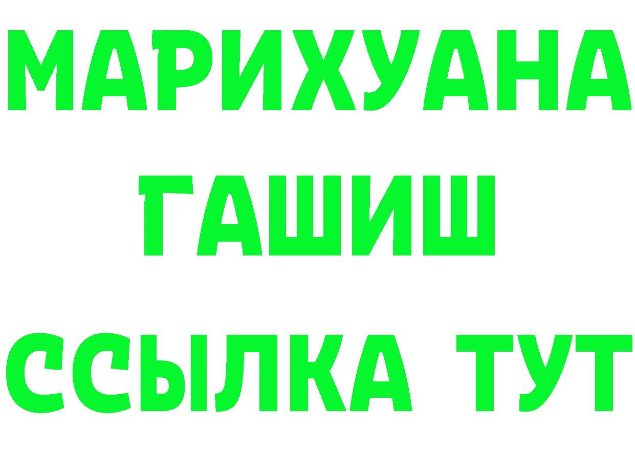 БУТИРАТ Butirat ТОР это гидра Усть-Джегута